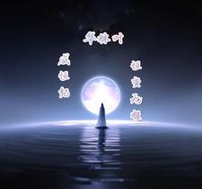 咸恒焱易 咸恒焱易