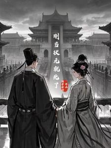 顶替的公主 顶替的公主
