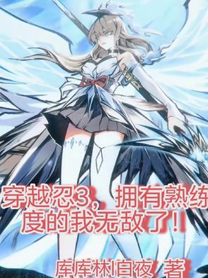 忍3忍者养成攻略 忍3忍者养成攻略