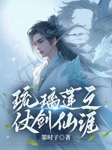 琉璃剑叫什么 琉璃剑叫什么
