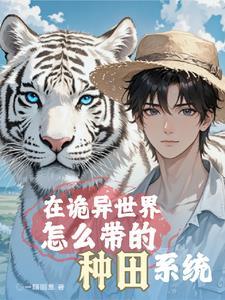 全球求生开局获得暴击奖励 全球求生开局获得暴击奖励