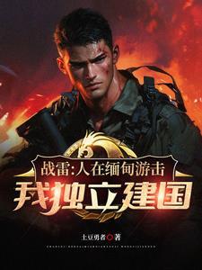 远征军什么意思 远征军什么意思