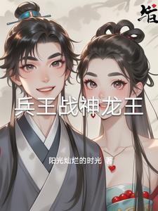 战神龙王殿 战神龙王殿