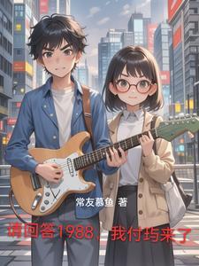 请回答1988哪里可以看 请回答1988哪里可以看
