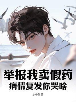 举报卖假药的话怎么举报 举报卖假药的话怎么举报