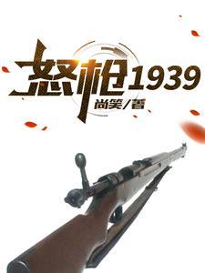 怒火枪花分集剧情介绍 怒火枪花分集剧情介绍