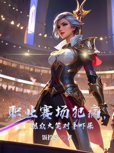 职业选手比赛 职业选手比赛