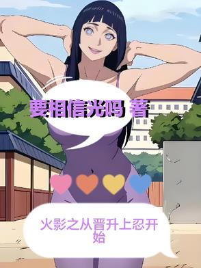 火影之时间管理 火影之时间管理