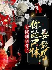九姑娘她一身反骨人还狂类似 九姑娘她一身反骨人还狂类似