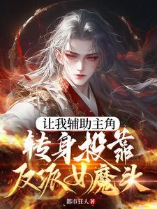 炮灰已掉线全文免费阅读 炮灰已掉线全文免费阅读