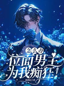 宿主很温柔 宿主很温柔