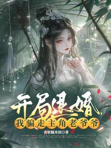 玄幻开局退婚