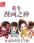 重生漫画! 重生漫画!