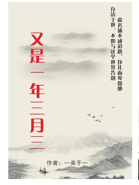 又是一年三月三什么意思 又是一年三月三什么意思