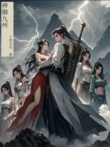 神御九天百度百科女主 神御九天百度百科女主
