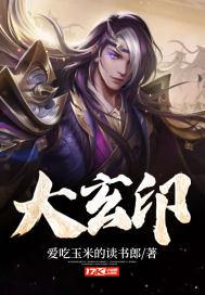 大玄印西红柿移动 大玄印西红柿移动