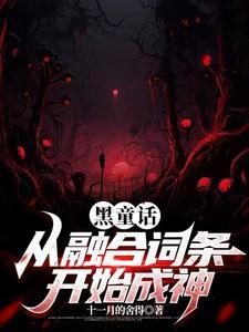 黑童话集 黑童话集