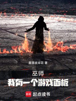 我有一个游戏面板 第501章 我有一个游戏面板 第501章