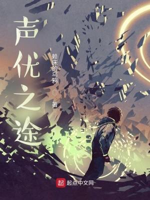 声优 在线收听 声优 在线收听
