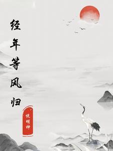 御风指的是什么动物 御风指的是什么动物