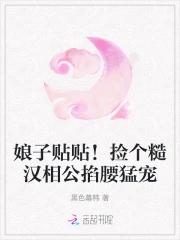 敢约么 柳香橙 敢约么 柳香橙