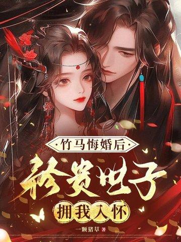 他后悔了 他后悔了