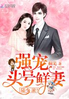 强宠头号鲜妻陆少滚免费 强宠头号鲜妻陆少滚免费