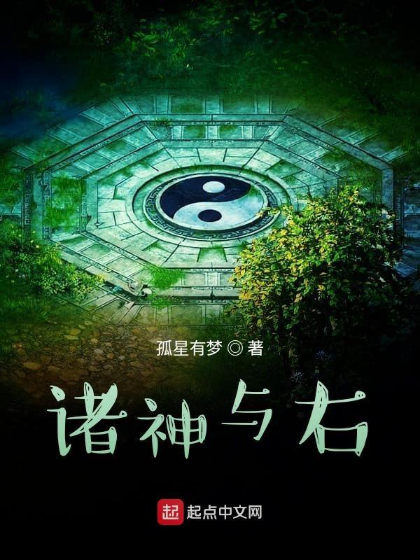 诸神是啥意思 诸神是啥意思