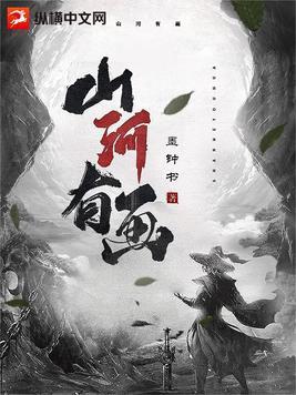 山河有恙怎么读 山河有恙怎么读
