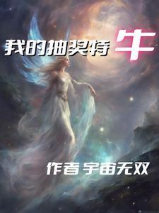 我的神级抽奖系统 我的神级抽奖系统