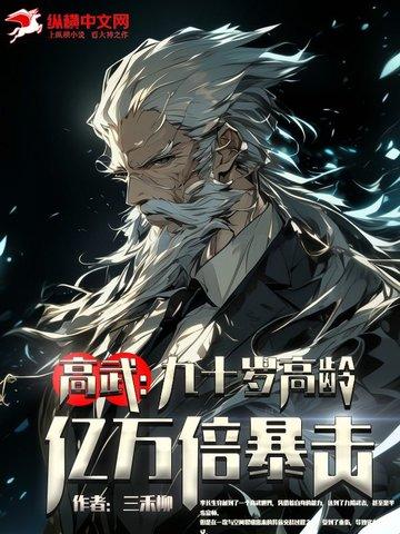 高武世界百科 高武世界百科