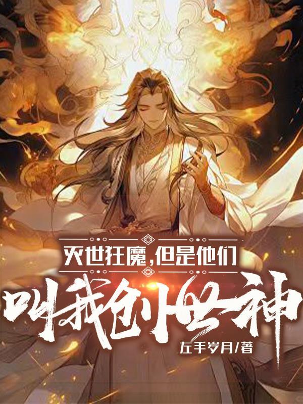 创世神和灭世神 创世神和灭世神