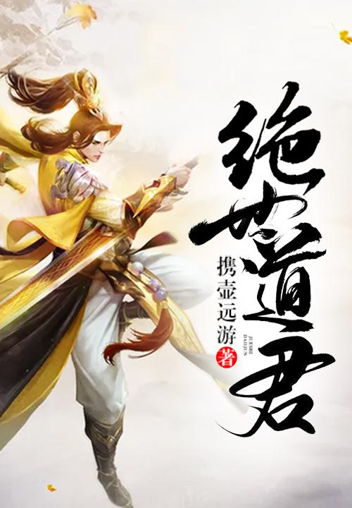 绝世神皇 绝世神皇