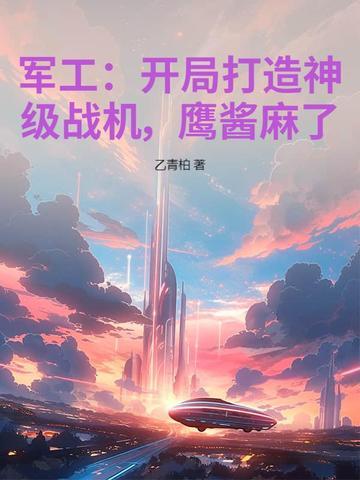 造军工 造军工