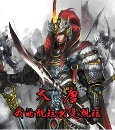 我说的规矩就是规矩 我说的规矩就是规矩