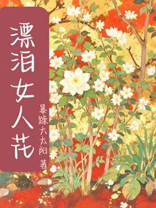 电影飘泊 电影飘泊