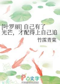 你有叶罗丽 你有叶罗丽