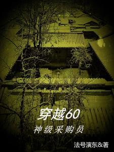 穿越四合院有关的排行榜 穿越四合院有关的排行榜