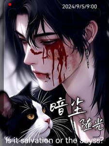暗尘染游戏
