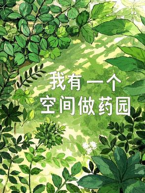 我有一个空间渔场乐文 我有一个空间渔场乐文