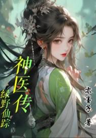 绿野仙踪是一部什么 绿野仙踪是一部什么