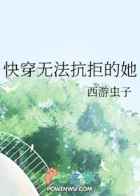 快穿她普通且万人迷 快穿她普通且万人迷