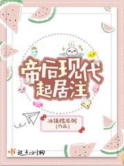 帝后简介 帝后简介