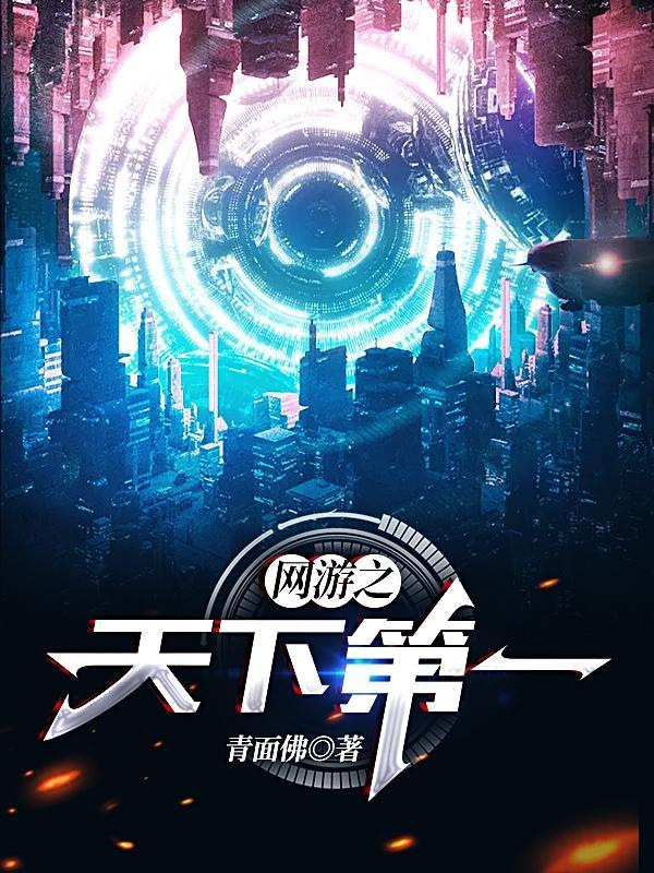 网游之天下第一夜风怎么找不到了 网游之天下第一夜风怎么找不到了