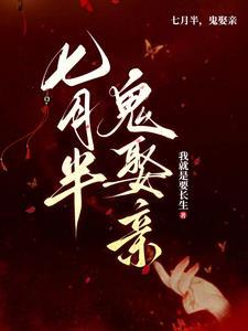 鬼帝是鬼吗 鬼帝是鬼吗
