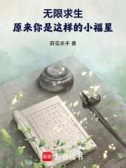 无限求生男主是谁 无限求生男主是谁