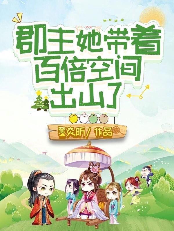 郡主妃gl 郡主妃gl