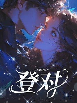 登对方的抖音号对方知道吗 登对方的抖音号对方知道吗