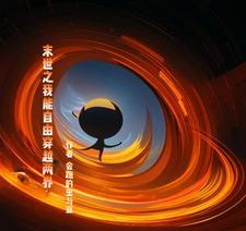 我有无限物资TXT
