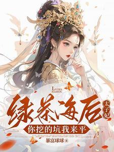 诡异游戏开局觉醒Bug级天赋 没完结 诡异游戏开局觉醒Bug级天赋 没完结